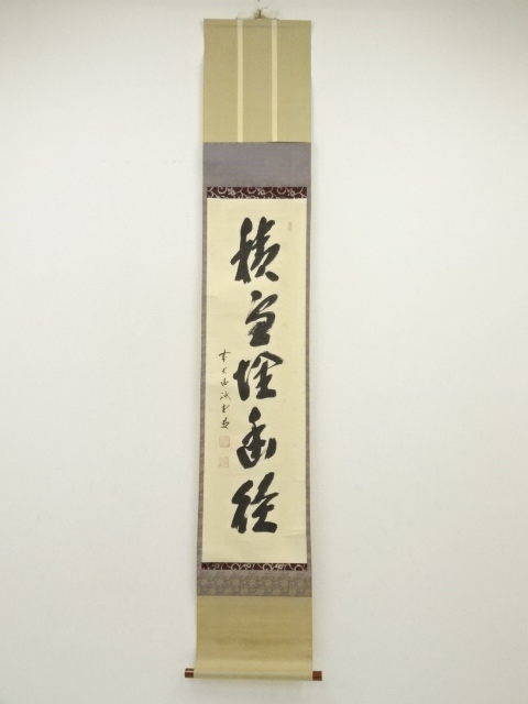 Paintings & Calligraphy